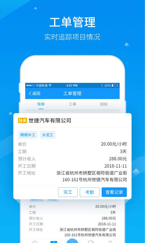 亚雀用工端安卓版下载指南 便捷劳务服务尽在掌握